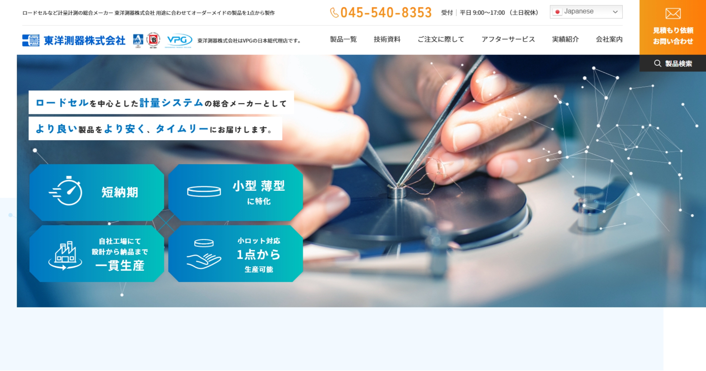センターホールロードセル CH｜ロードセルなどの計量計測の総合